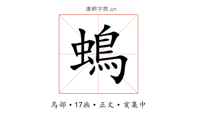 䳋
