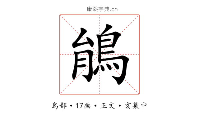 䳌