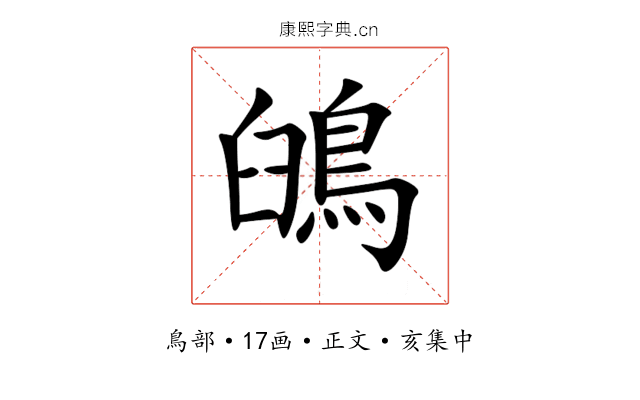 䳎