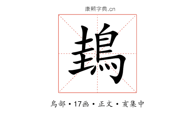 䳏