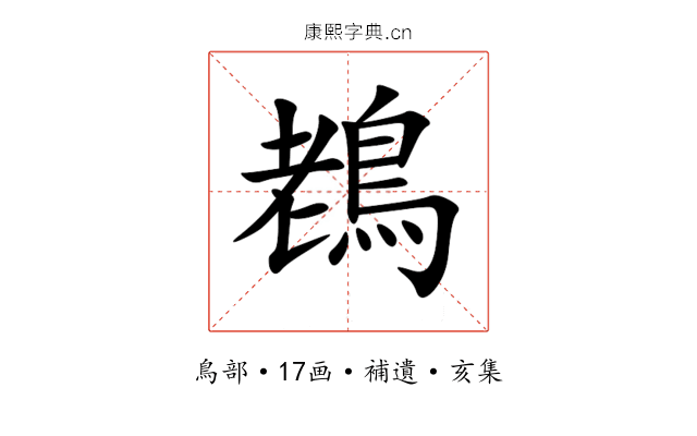 䳓