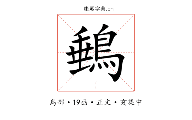 䳠