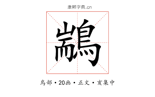 䳪