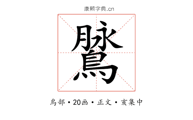 䳮