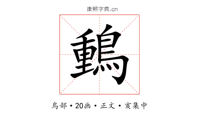 䳯