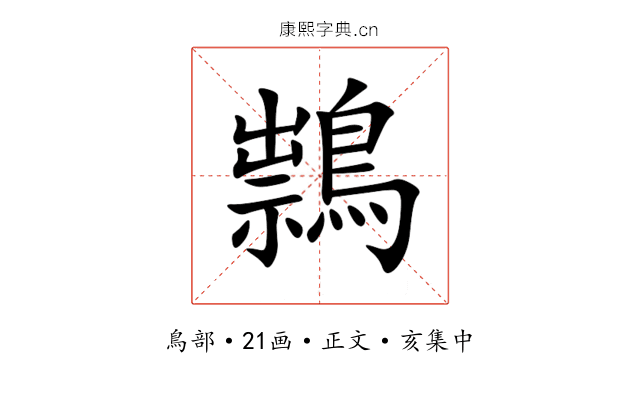 䳳
