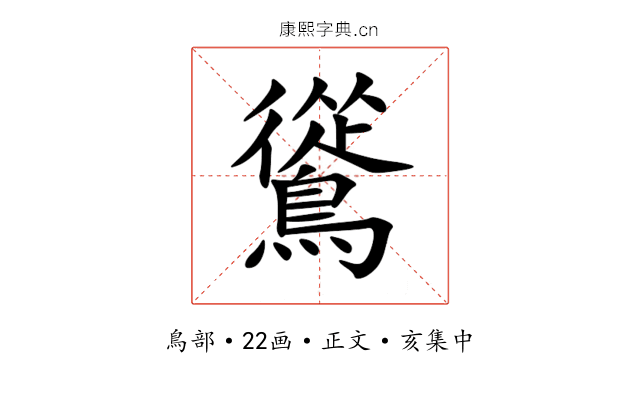 䳷