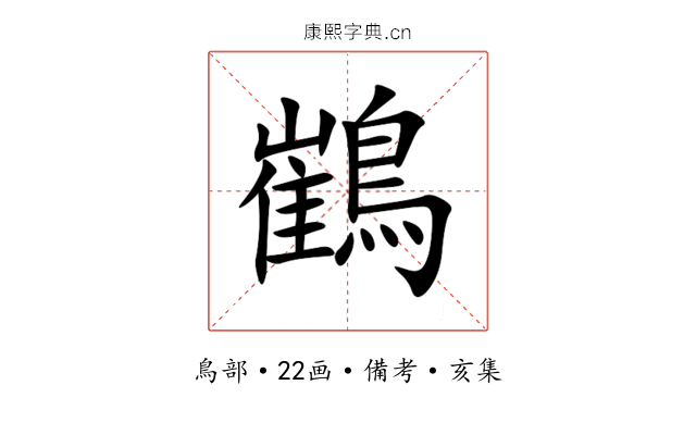 䳽