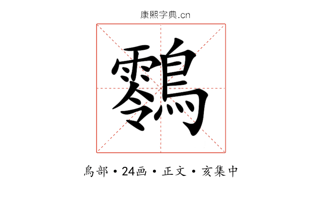 䴇