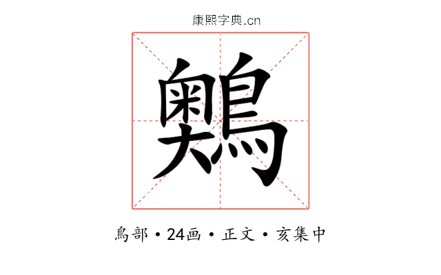 䴈