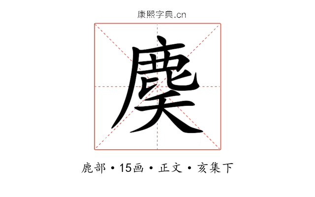 䴠