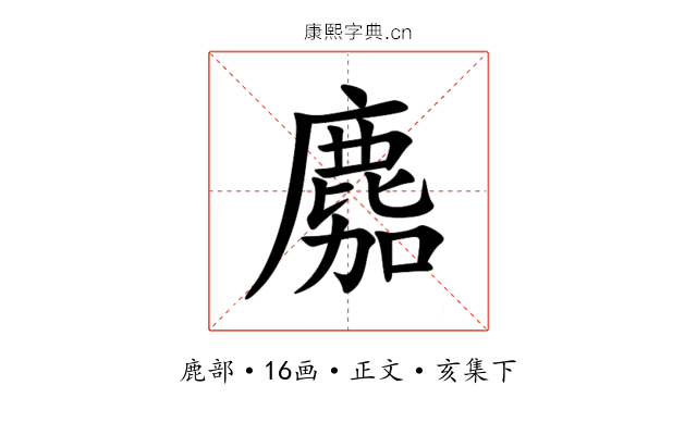 䴥