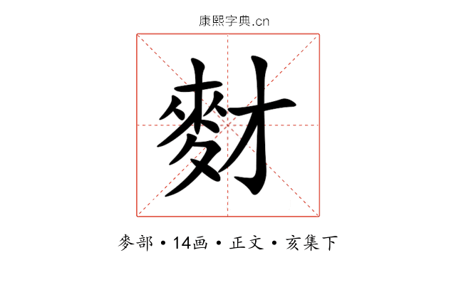 䴭