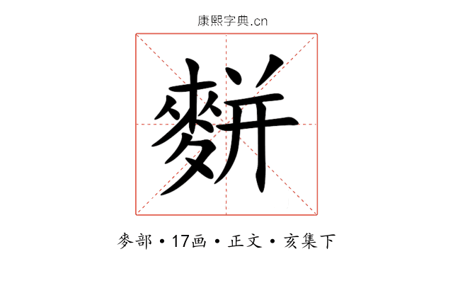 䴵