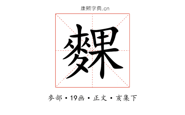 䴹