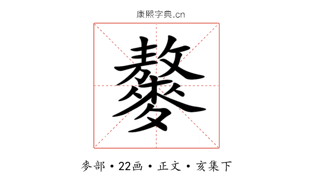 䵅