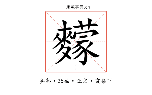 䵆