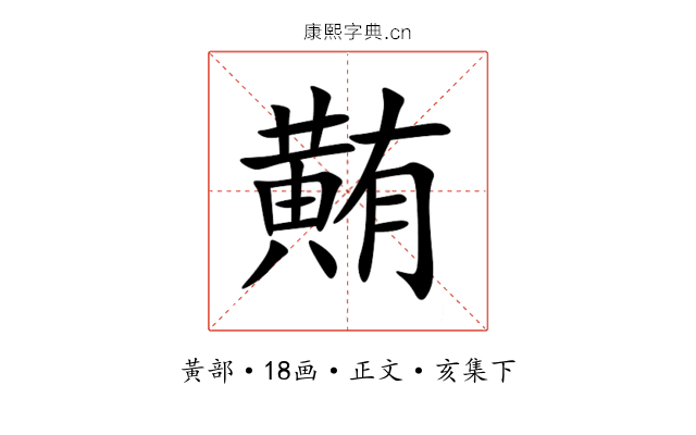䵋