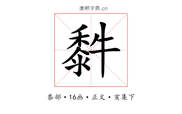 䵓