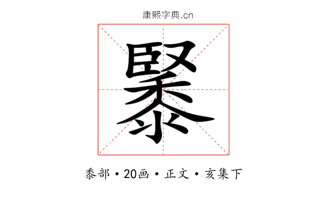 䵖