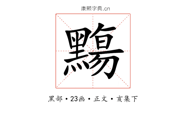 䵰