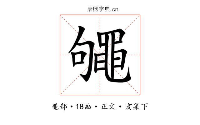 䵶