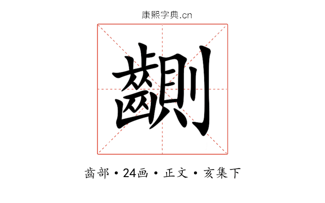 䶡