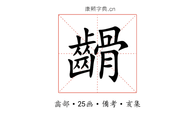 䶤