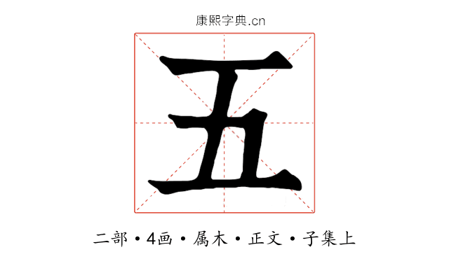五