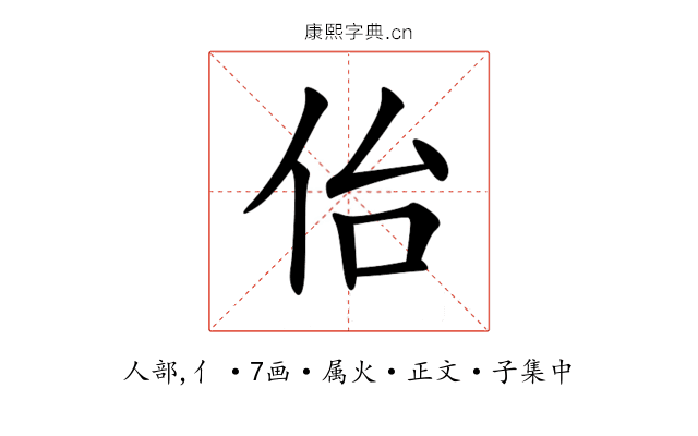 佁