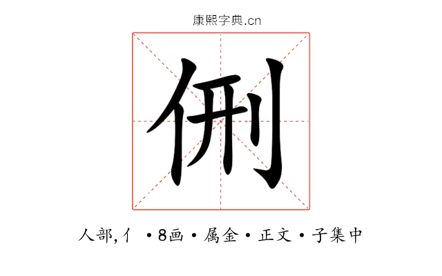 侀