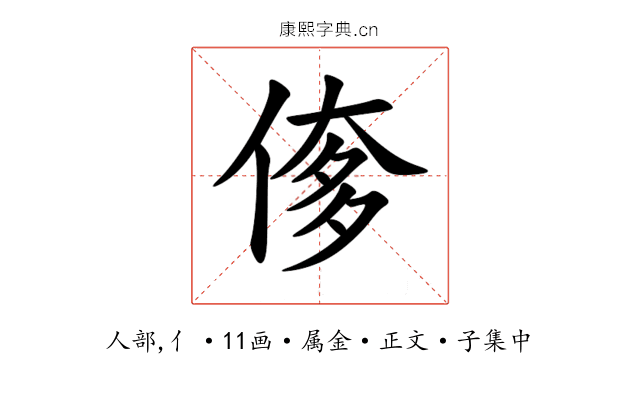 偧