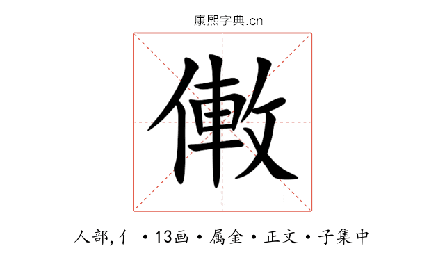 僌