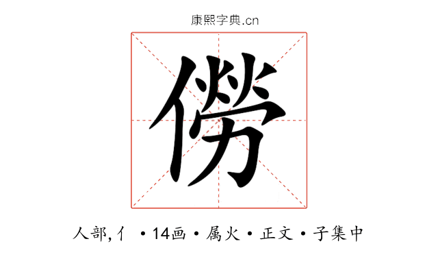 僗