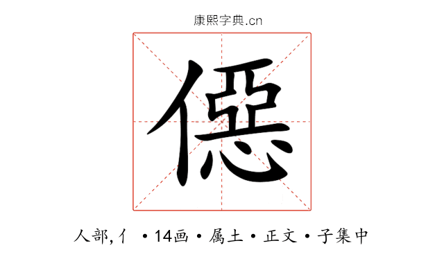 僫