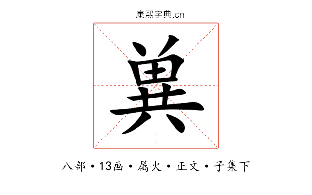 兾
