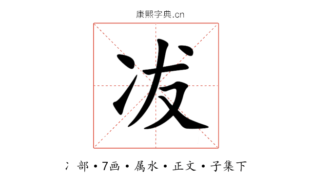 冹