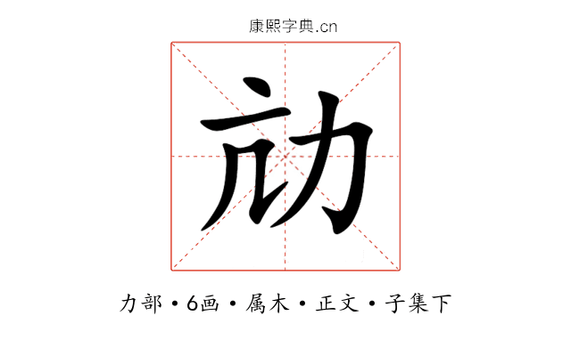 劥