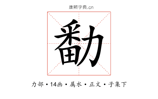 勫
