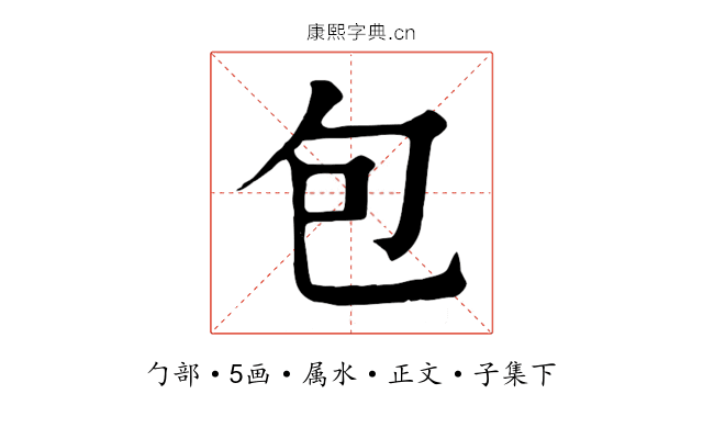 包
