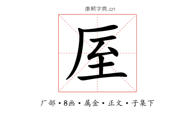 厔