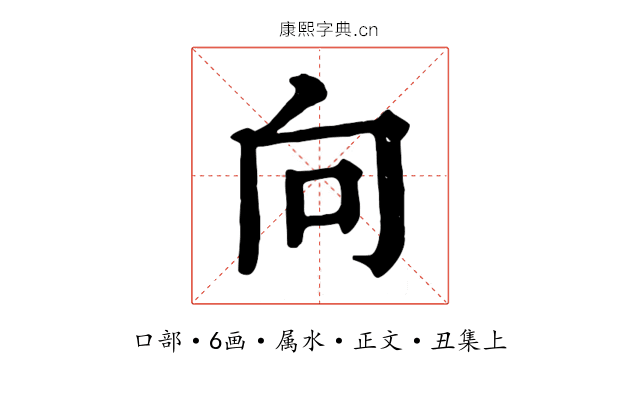 向