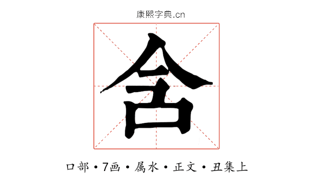 含