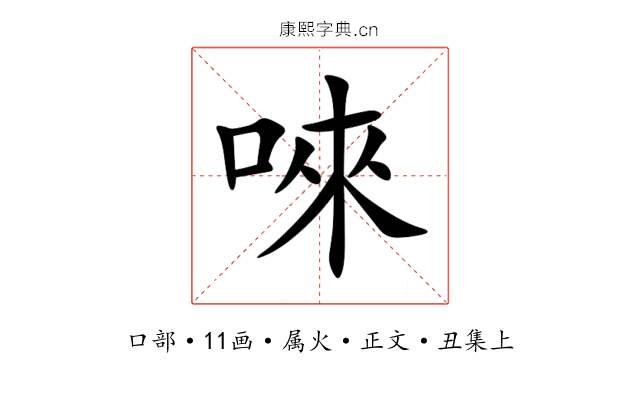 唻