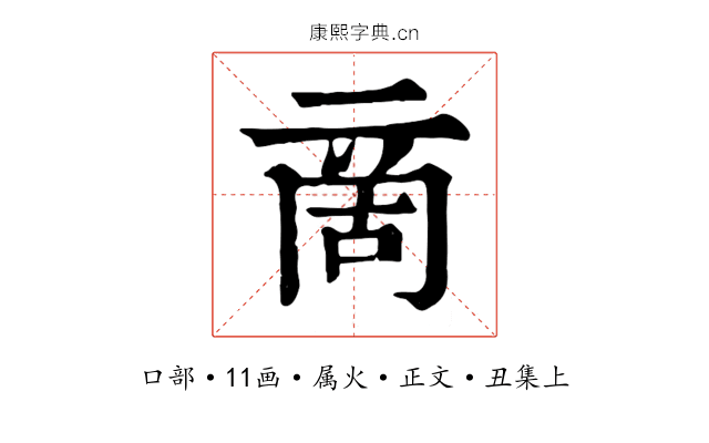 啇