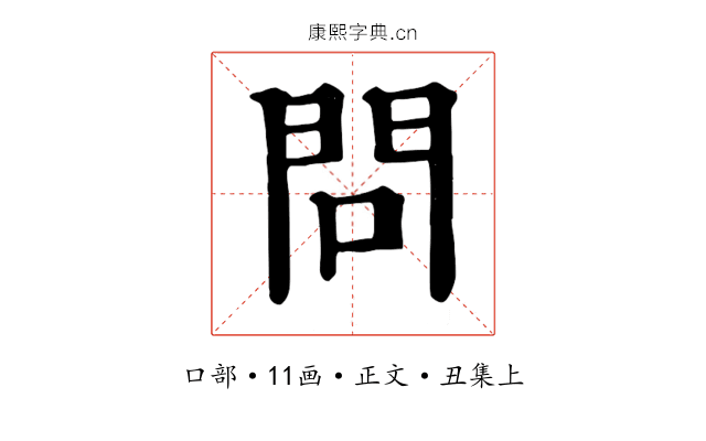 問