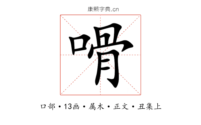 嗗