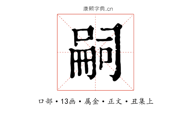嗣