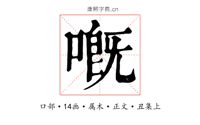 嘅