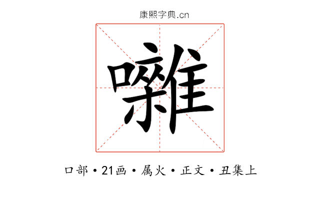 囃